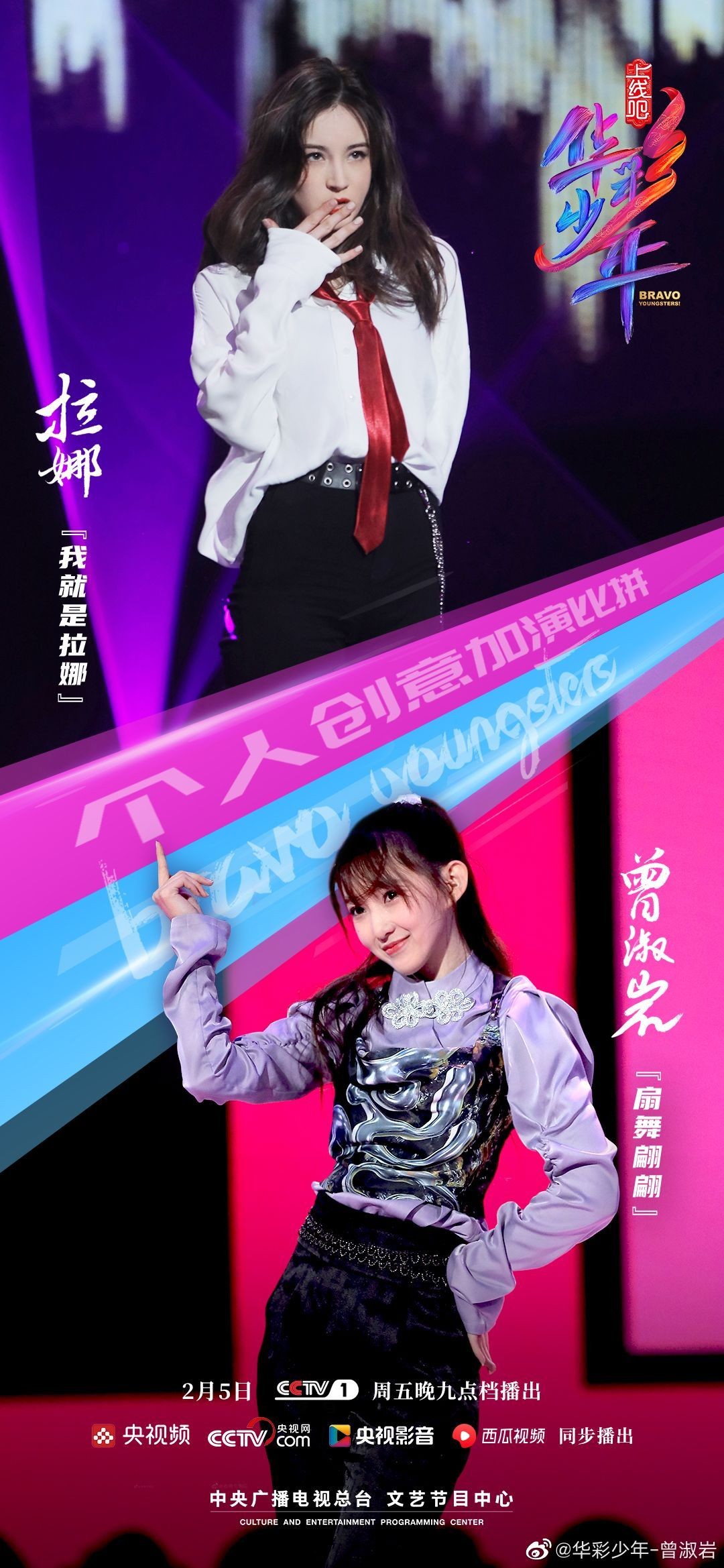 来看我们俄罗斯族和俄罗斯人的battle#华彩少年一对一创意加演#02月05