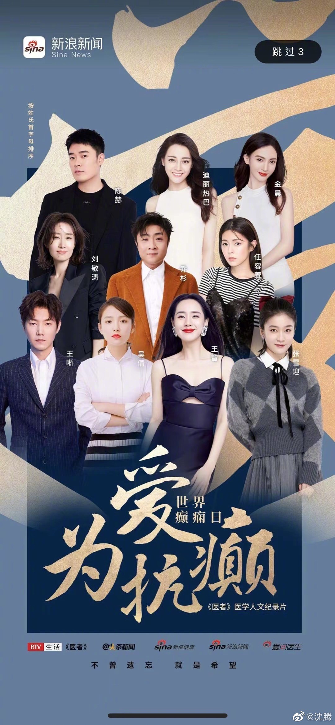 朋友圈惊现 乔杉比小脸女演员的脸都小 还小不少 太励志了 明灯 榜样