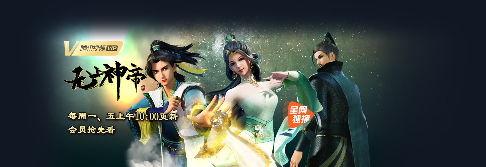 无上神帝 更新至500集
