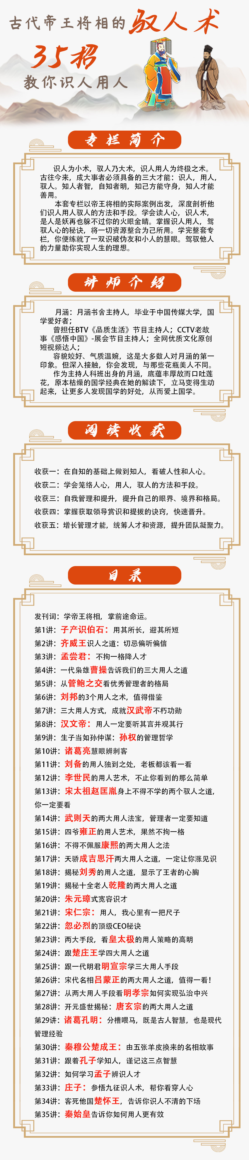 第34讲 客死他国楚怀王 告诉你识人不清的下场 让你少走弯路 高清1080p在线观看平台 腾讯视频