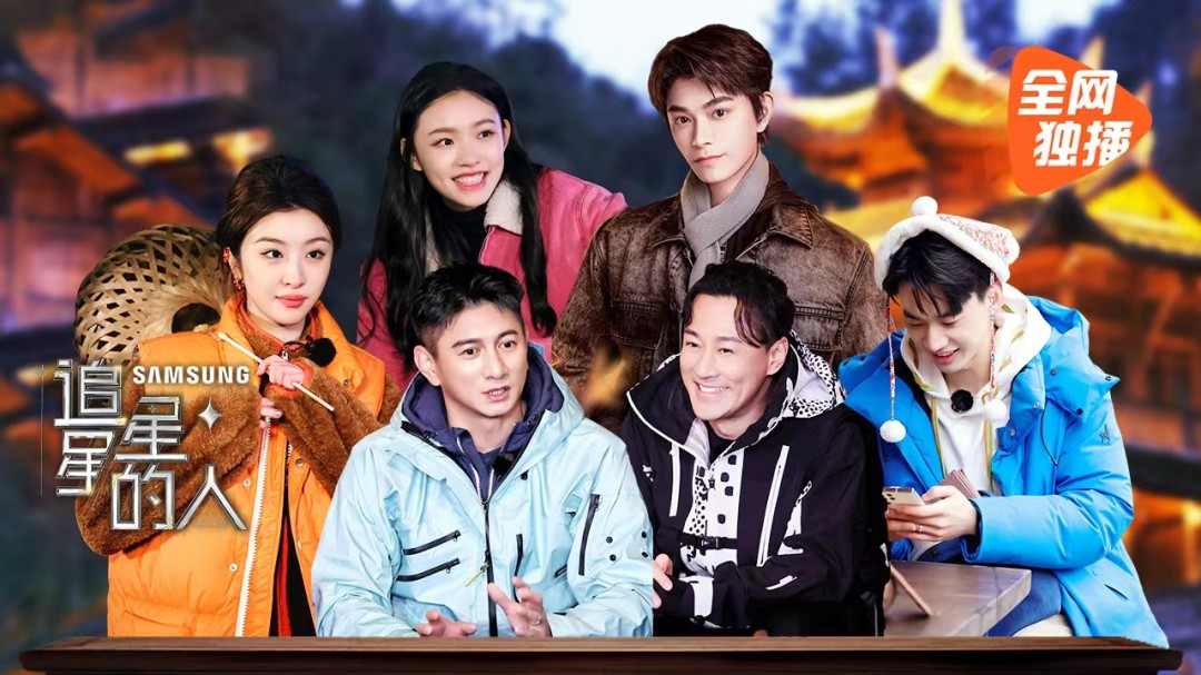 追星星的人 第二季下