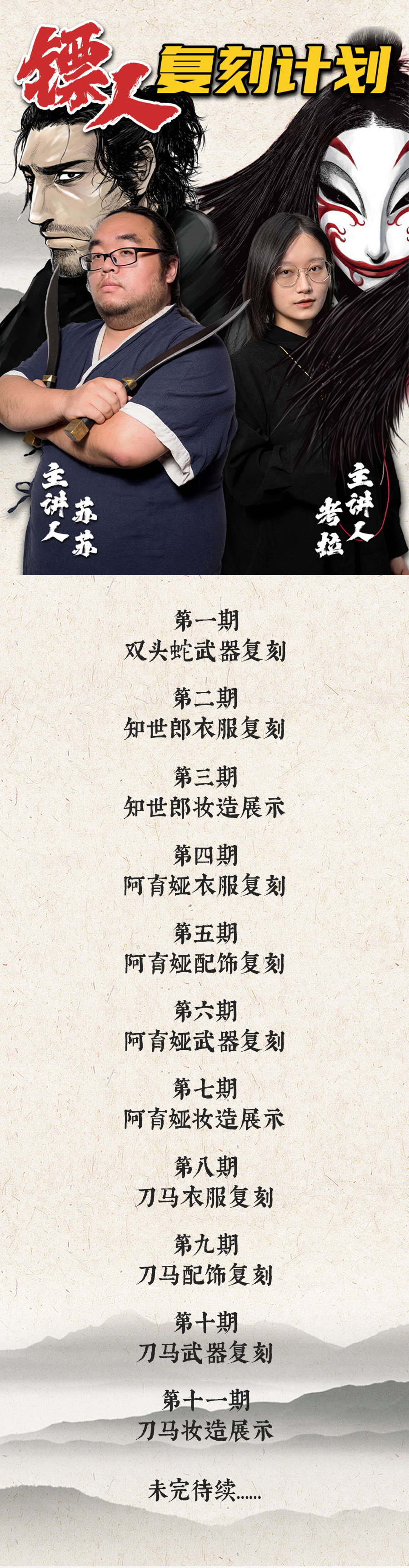 第04集 阿育娅配饰复刻_高清1080p在线观看平台_腾讯视频