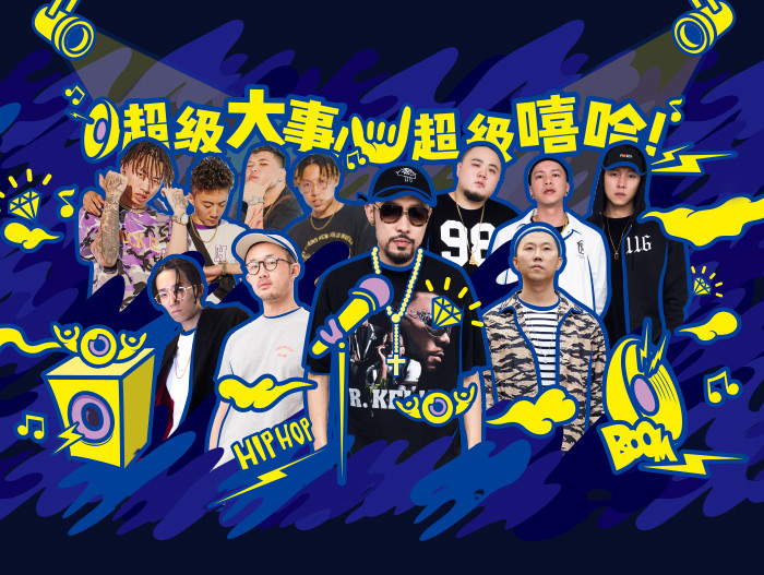 超级版大事发声第三期