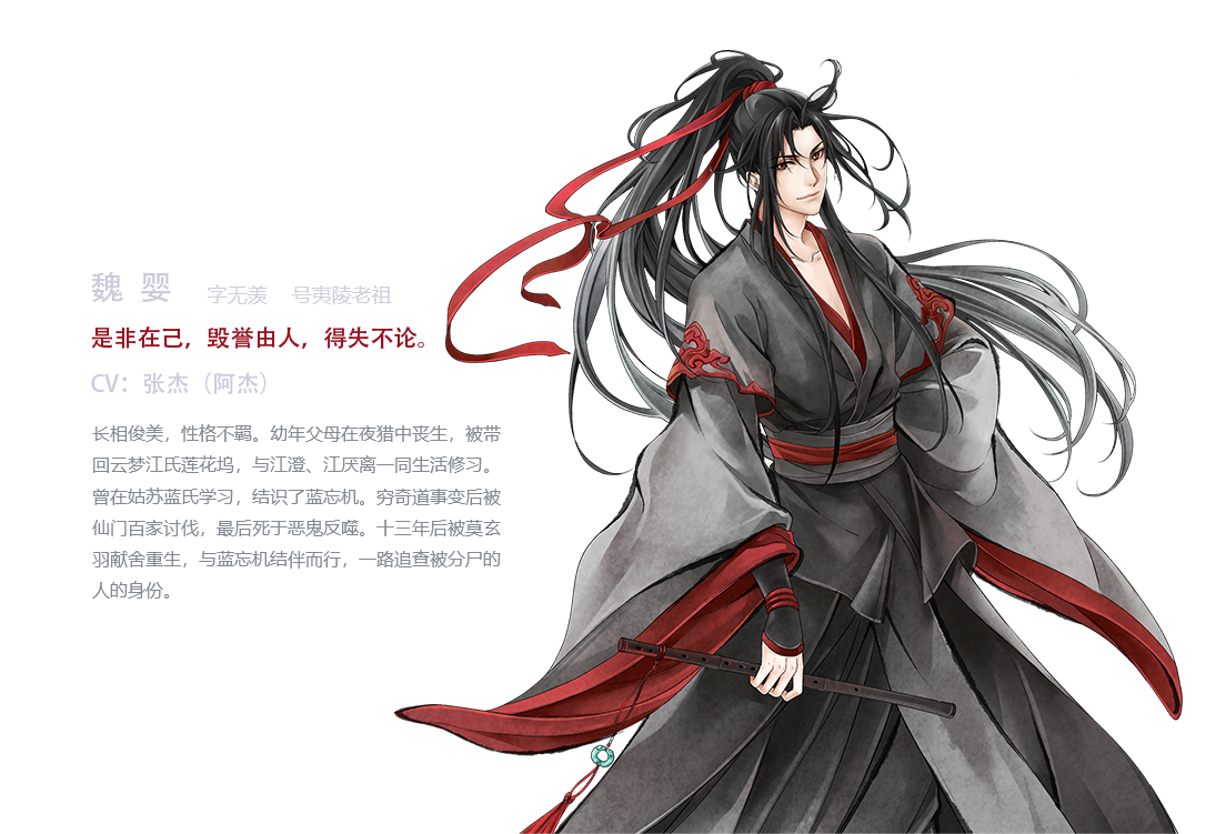 魔道祖师- 腾讯视频