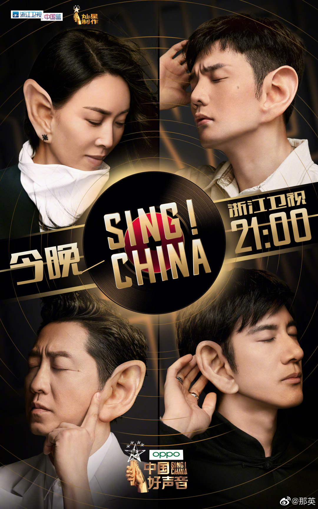 2019中国好声音排行中国好声音第六季强势接档跑男新老导师pk谁能笑