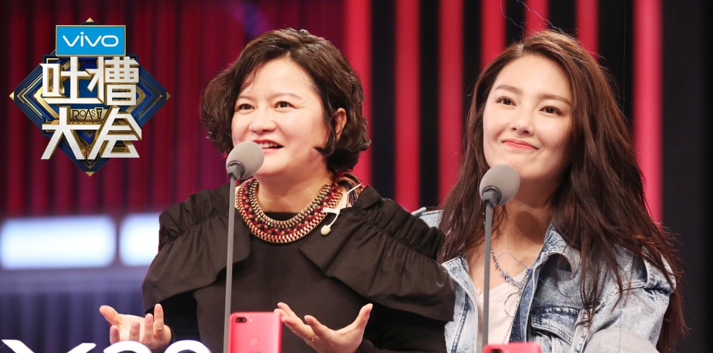 《吐槽大会2》张雨绮,沈畅聊天室