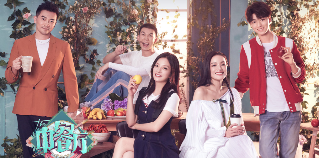 《中餐厅2》赵薇舒淇苏有朋王俊凯白举纲接力聊