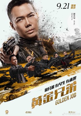 黃金兄弟（Golden Job）poster