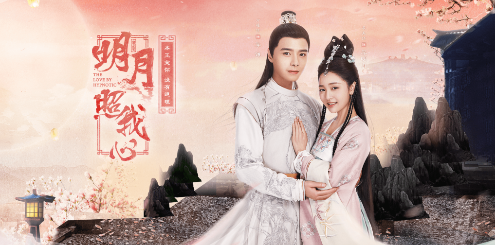 《明月照我心》方逸伦,凌美仕聊天室