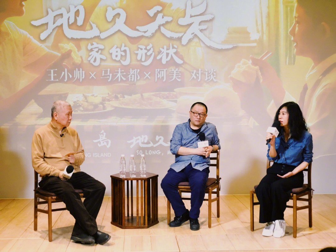 在华语片尚属首次晚上又与王小帅导演和阿美编剧与观众座谈地久天长