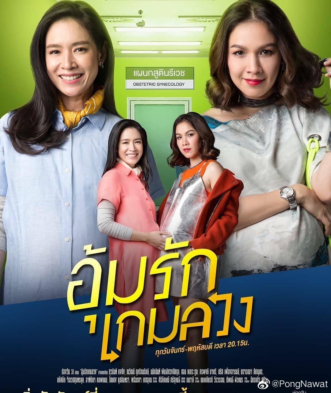 纳瓦·君拉纳拉的动态