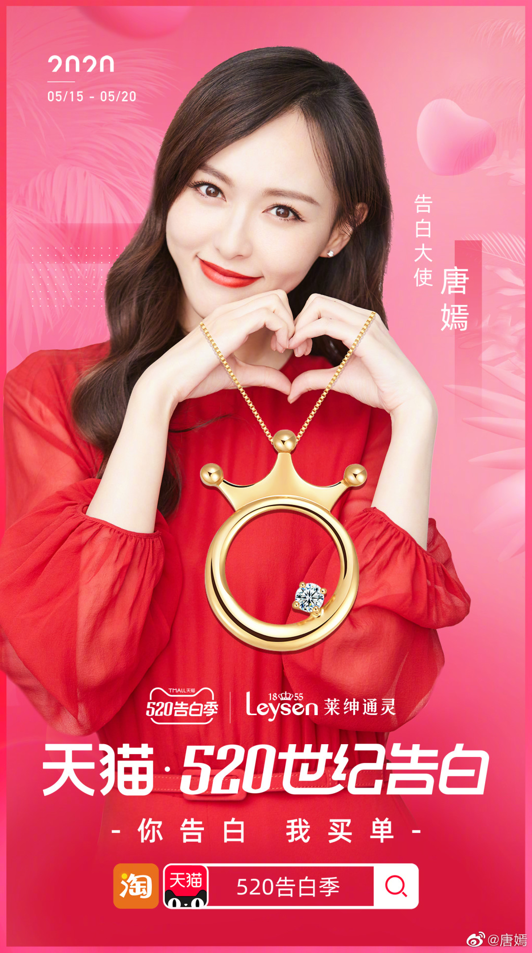 唐嫣-doki@腾讯视频:超全的唐嫣资讯,视频,粉丝,直播,活动集合