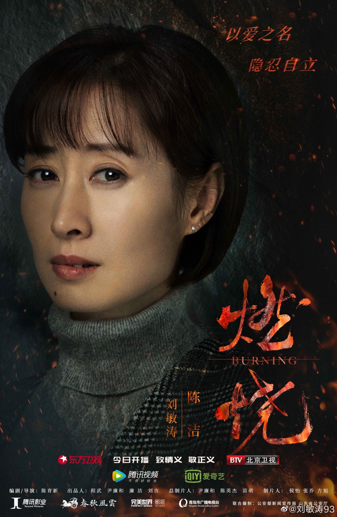 elle7月刊# 没预料到,演了24年戏,却凭一首《红色高跟鞋》连霸n天热