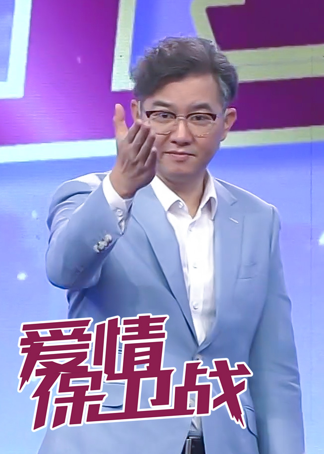 爱情保卫战 腾讯视频
