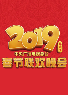 2022春节联欢晚会logo图片