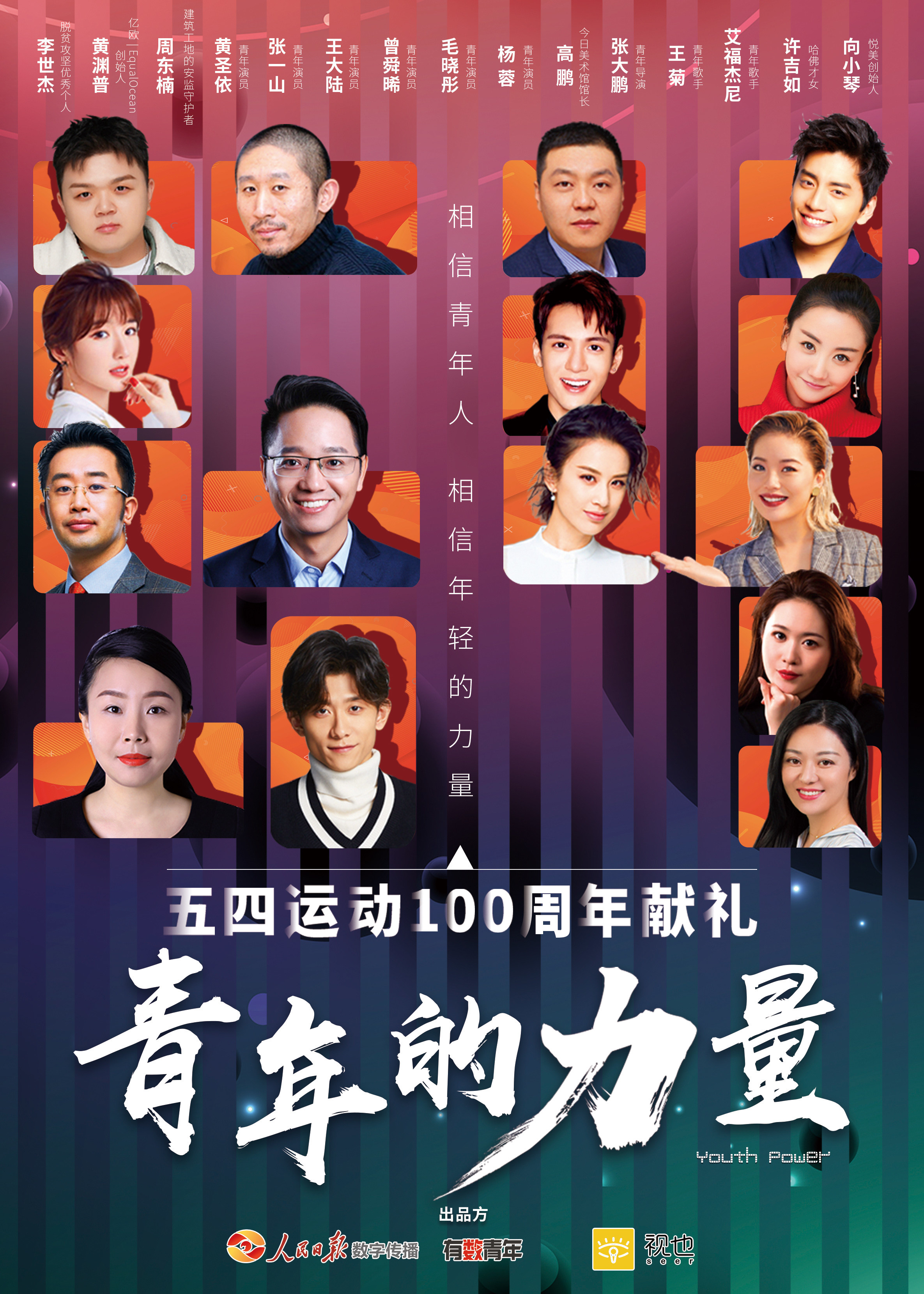 王大陆 腾讯视频