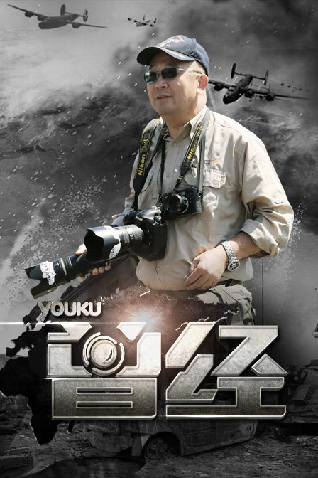 介:今年6月6日是诺曼底登陆70周年,我们邀请了知名战地记者唐师曾亲赴