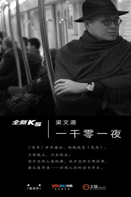 梁文道-腾讯视频