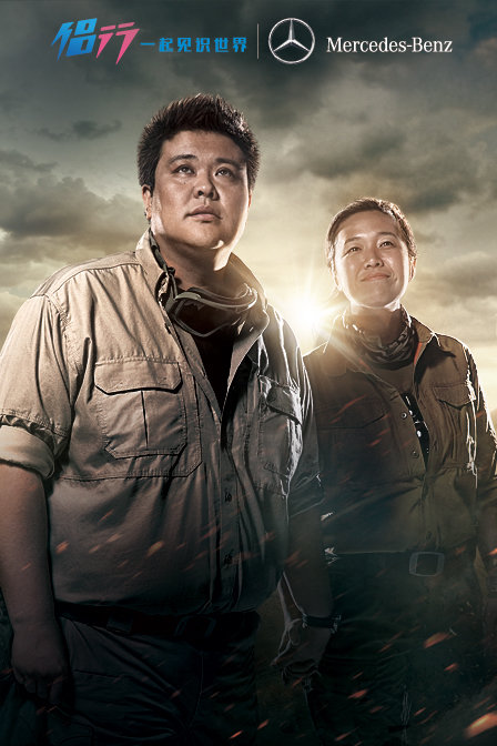 侣行第一季 腾讯网