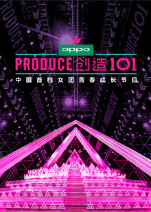 åˆ›é€ è¥2021 è…¾è®¯è§†é¢'