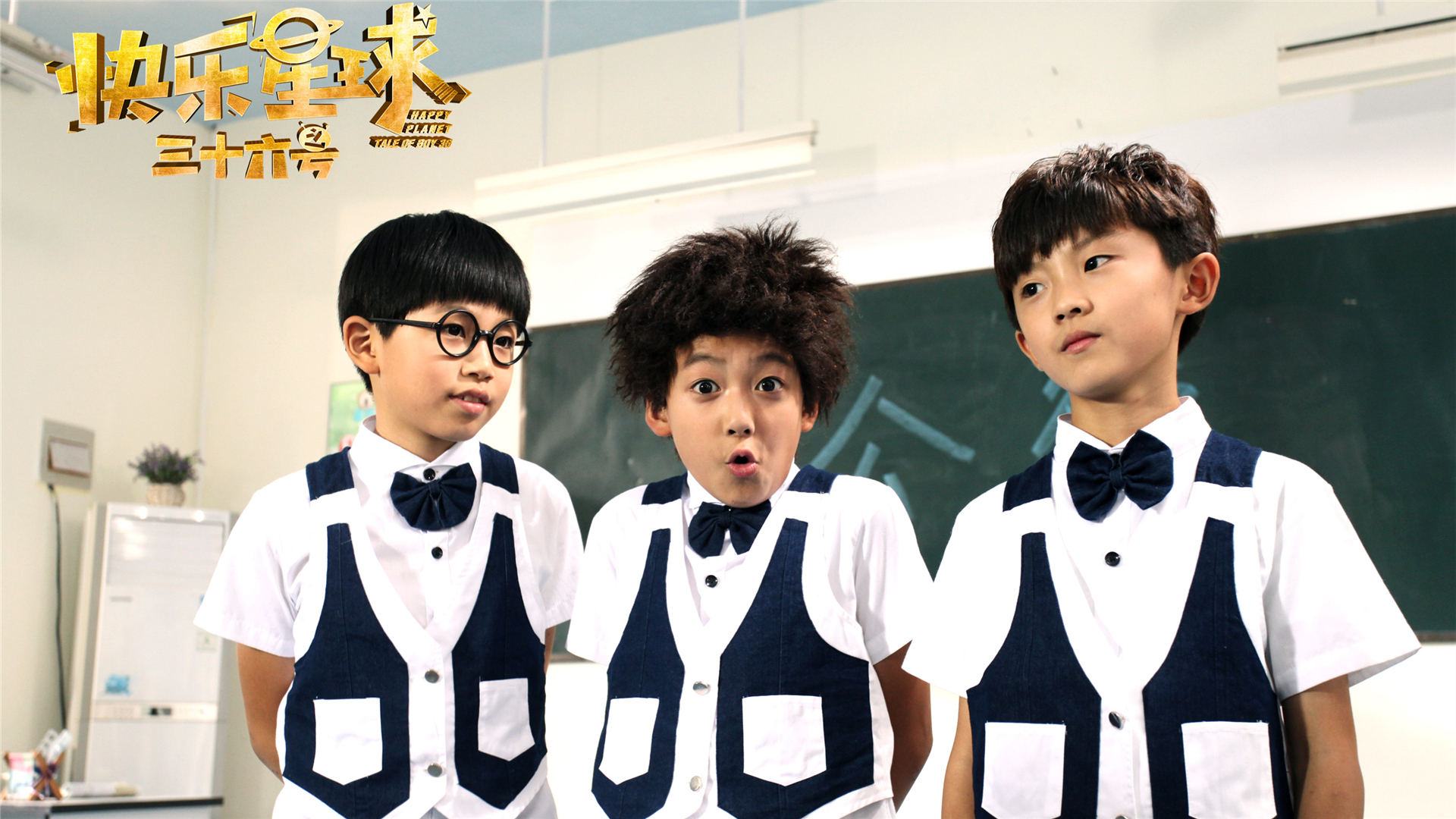 快乐星球之三十六号 happy planet: tale of boy 36