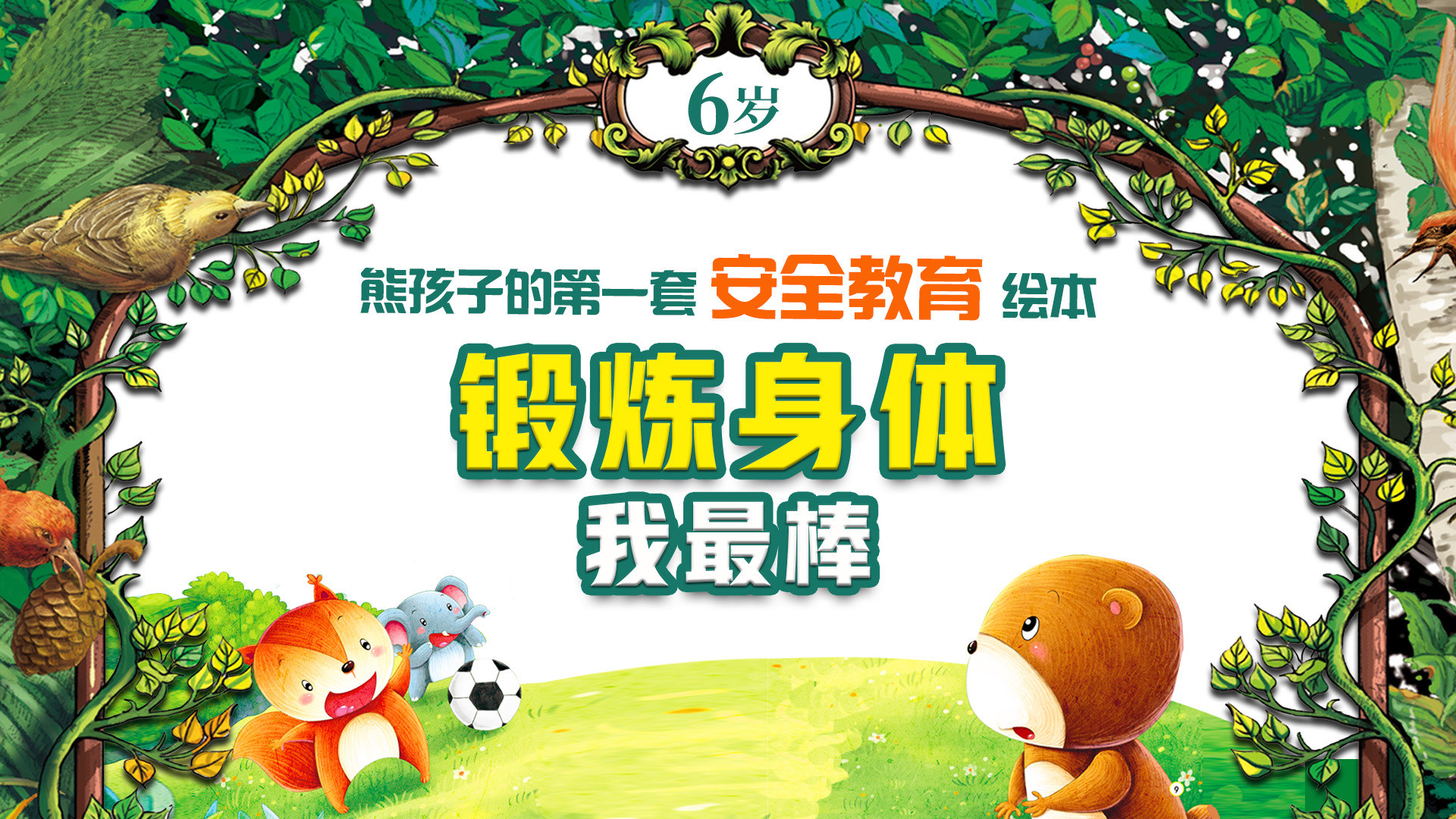 《好习惯绘本》系列_第07集全都收拾好_少儿_动画片大全_腾讯视频