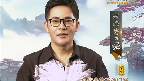 《最炫国剧风》抬头见舜_综艺_高清1080p在线观看平台_腾讯视频