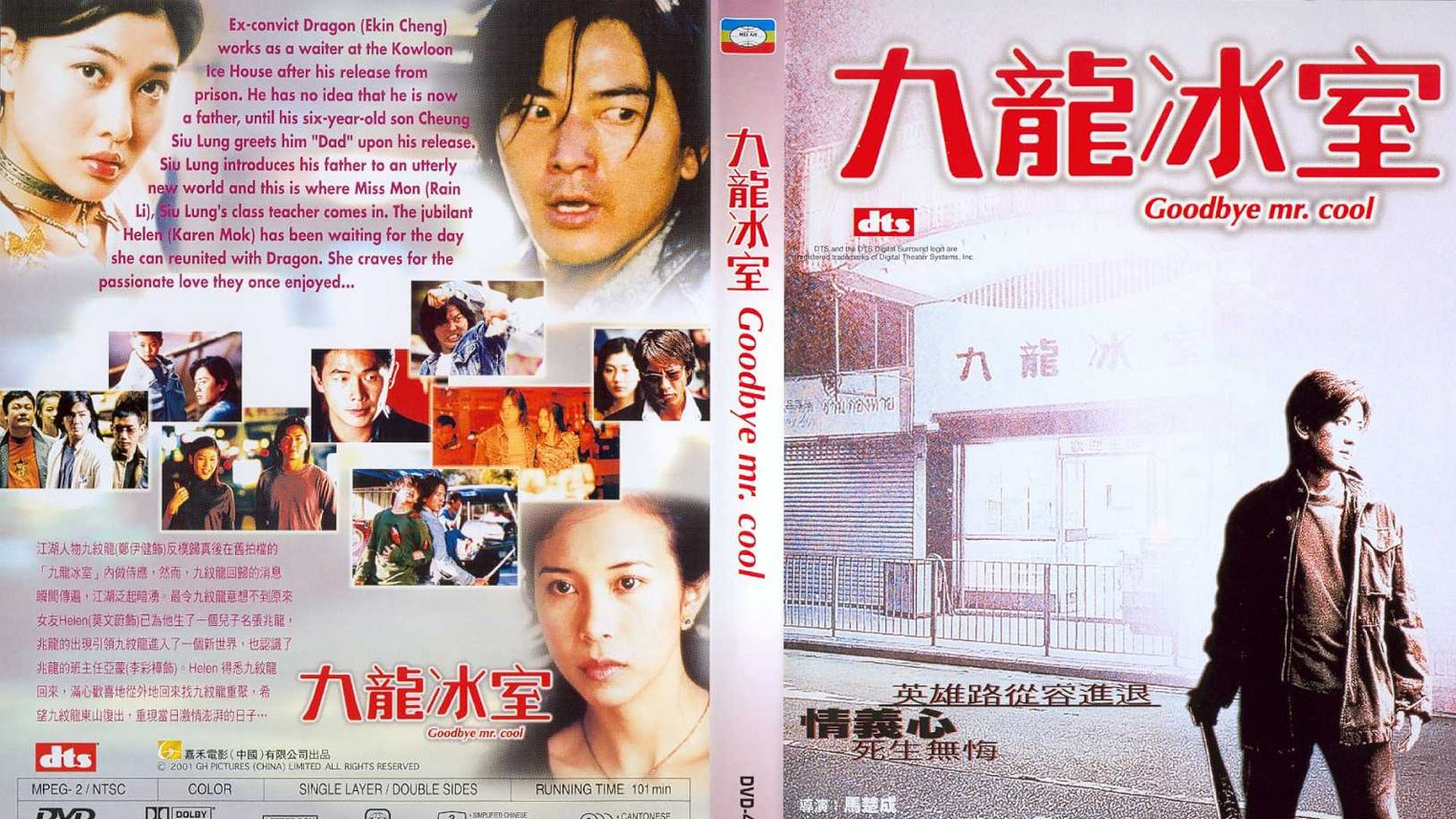 《九龙冰室》莫文蔚失望,自己爱的人居然这么窝囊,一人深夜买醉