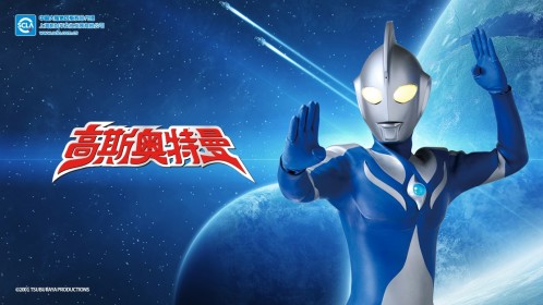 高斯奥特曼第17话_动漫_高清完整版视频在线观看_腾讯视频