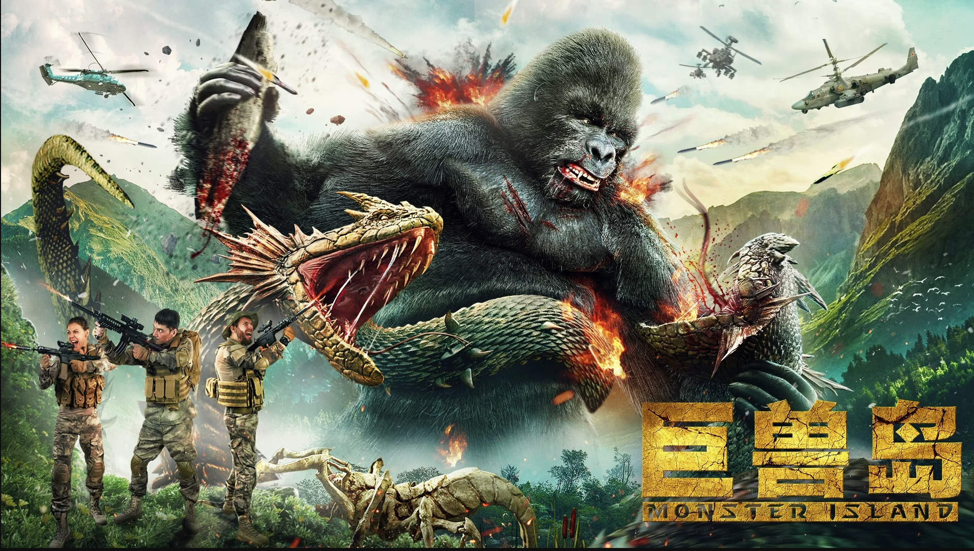 Monster island