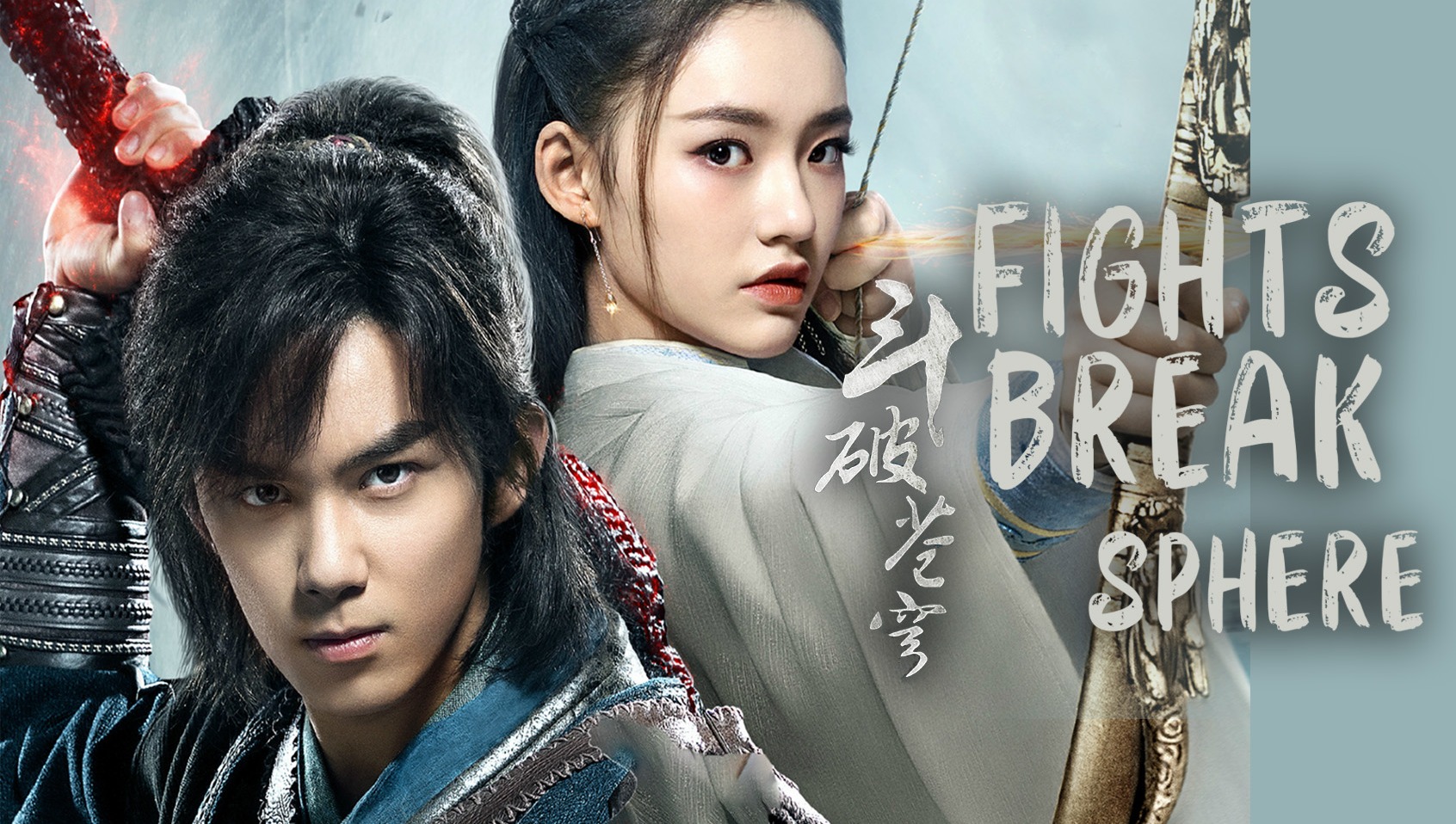 Fight Break Sphere EP1: Fights Break Sphere - Watch HD Video Online - iflix