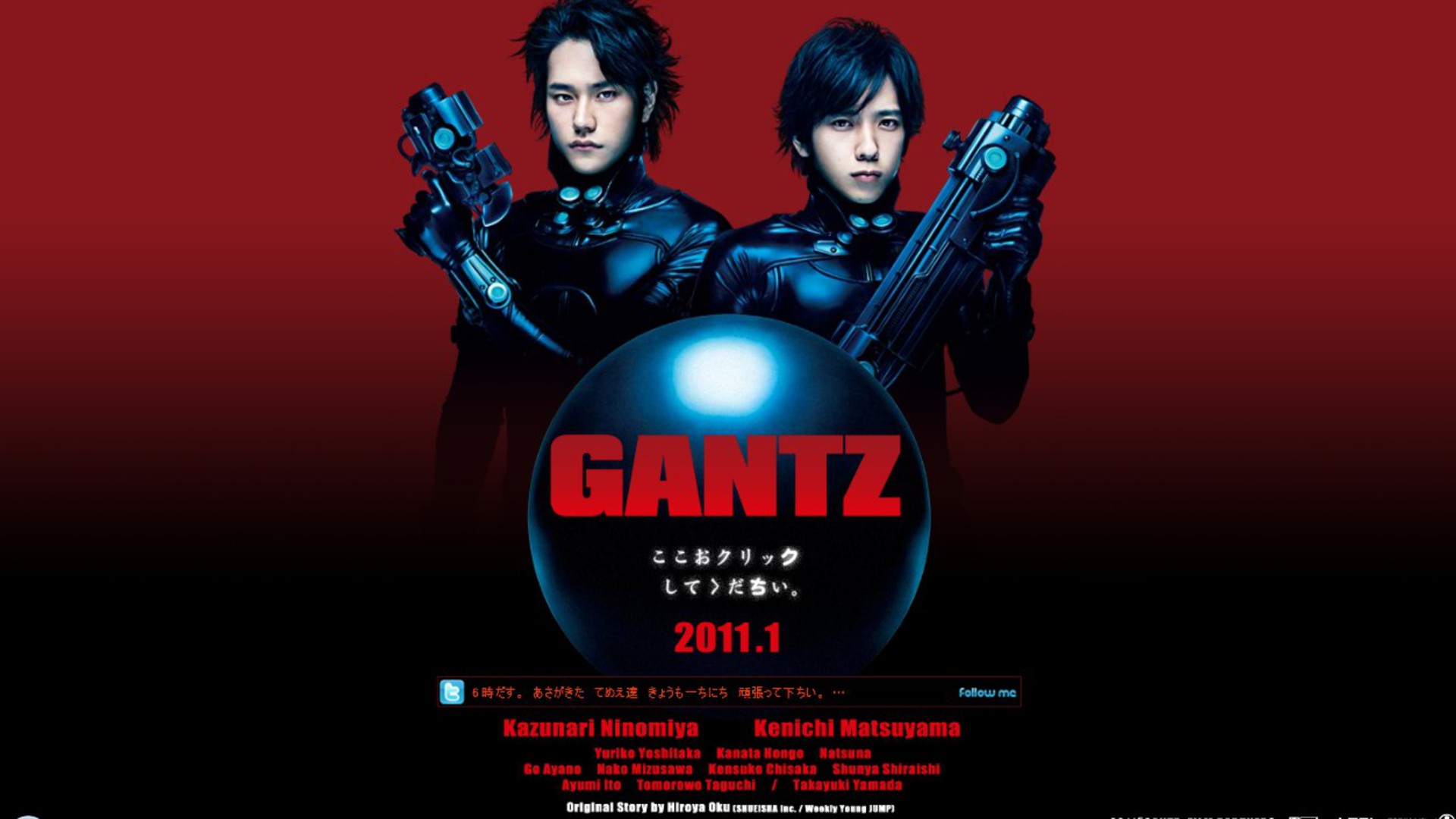 杀戮都市(上) 剧场版预告片1 gantz: part 1