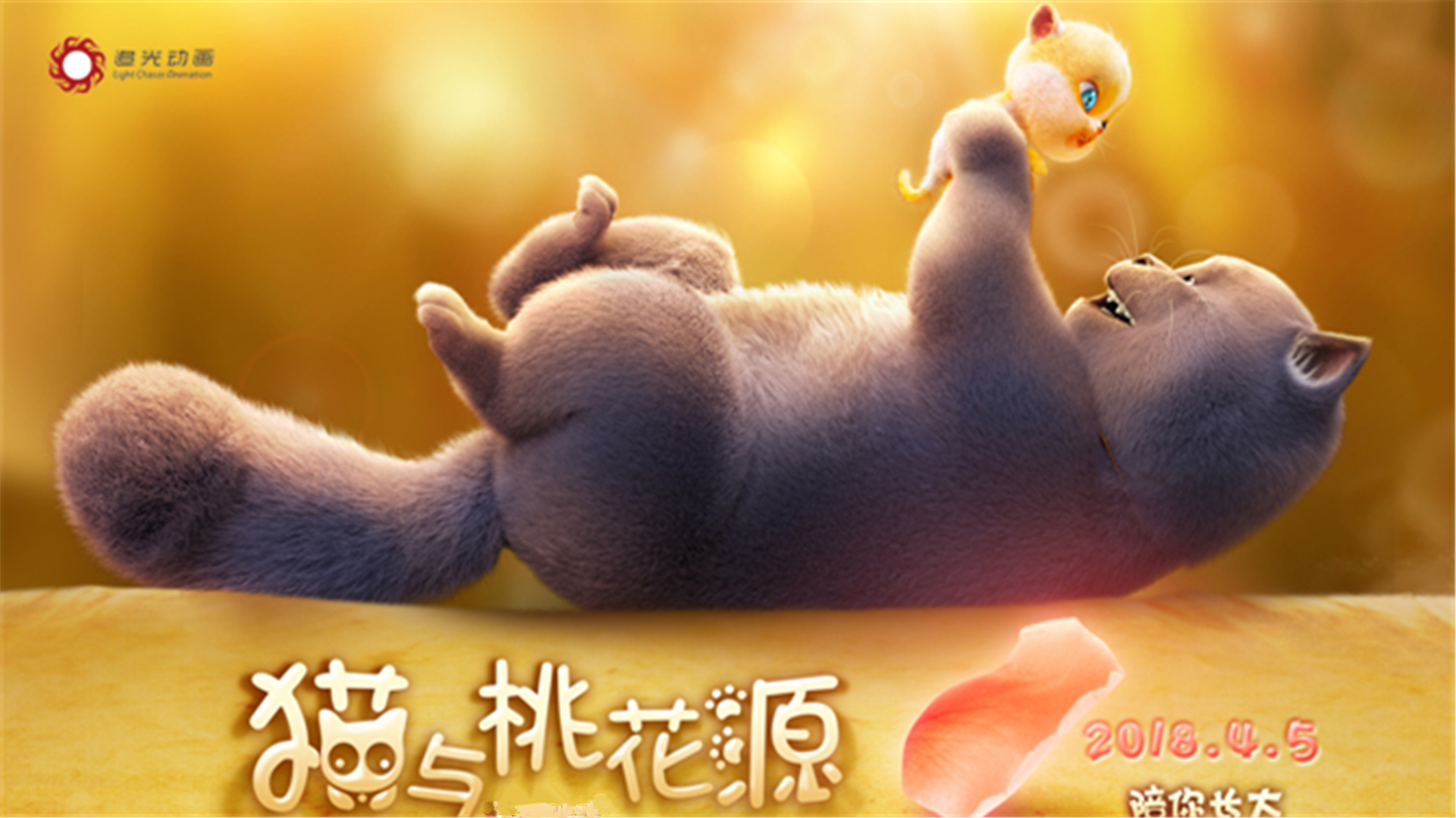 《猫与桃花源》终极预告 各种萌猫带来吸猫福利