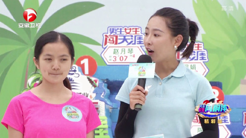 《男生女生向前冲第十四季》往届冲关比赛精彩集锦(75)_综艺_高清完整版视频在线观看_腾讯视频