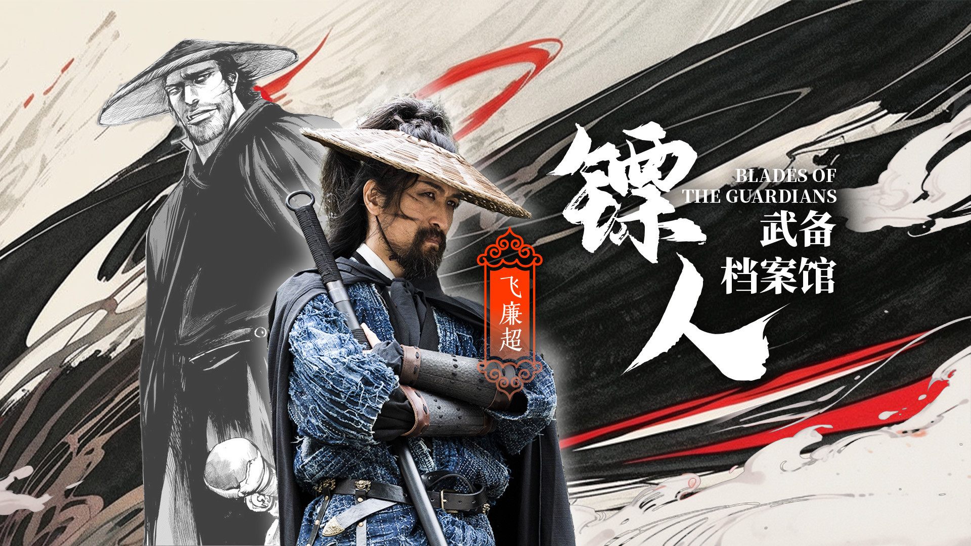 《镖人》武备档案馆_《镖人》武备档案馆_第04集谛听双鞭：古战场上的“破甲神兵”，民间工匠复原后威力惊人_高清完整版视频在线观看_腾讯视频