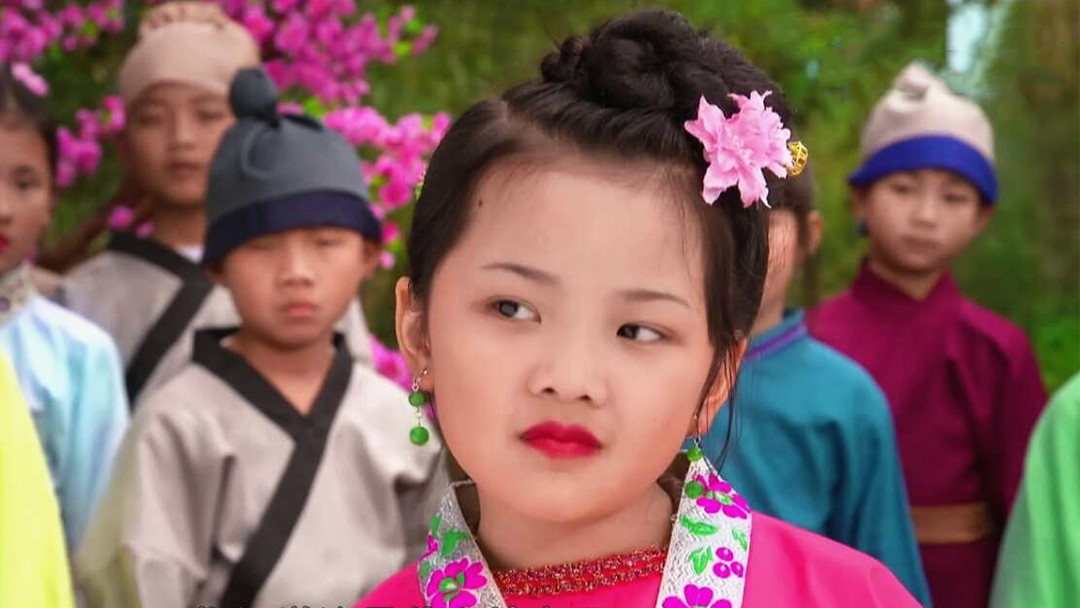 小戏骨刘三姐