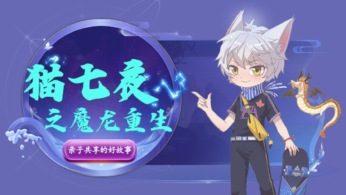 风云变幻篇 第230集 离开这是一个神奇的御兽世界