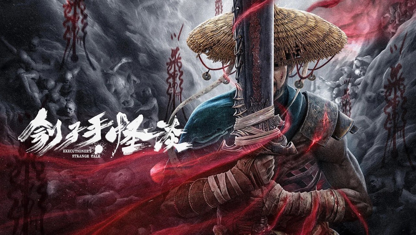 刽子手·怪谈 - 高清视频在线观看 - WeTV