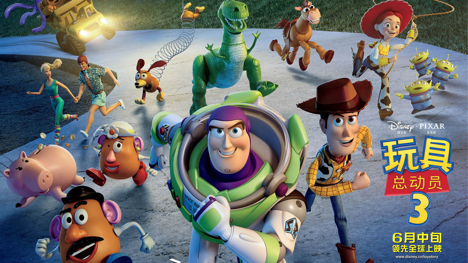 玩具总动员3