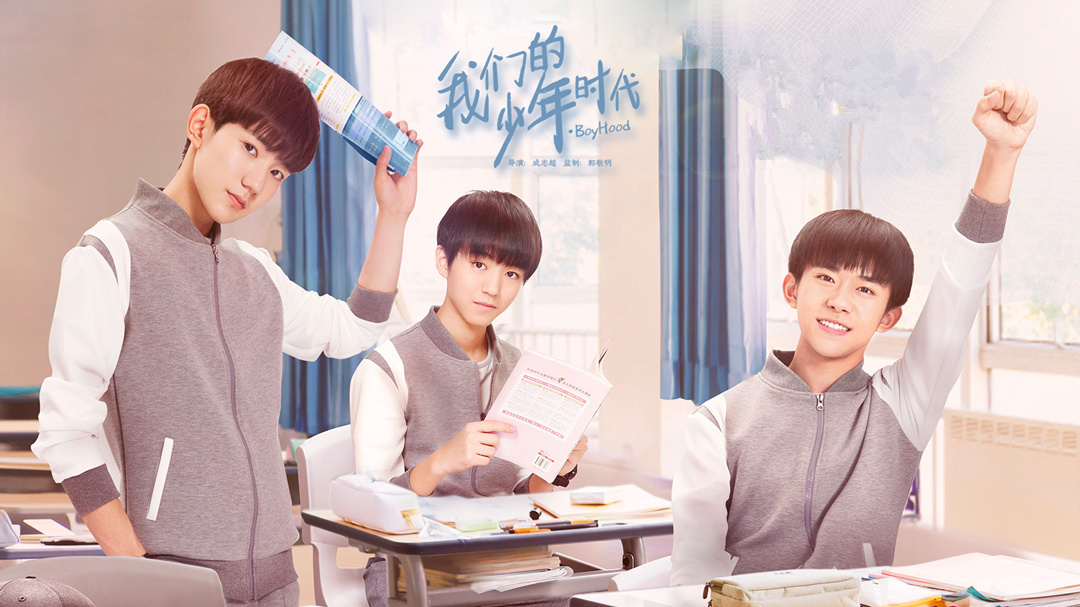 《我们的少年时代》第7集 易烊千玺【尹柯】cut7.3 分 ·vip· 全39集