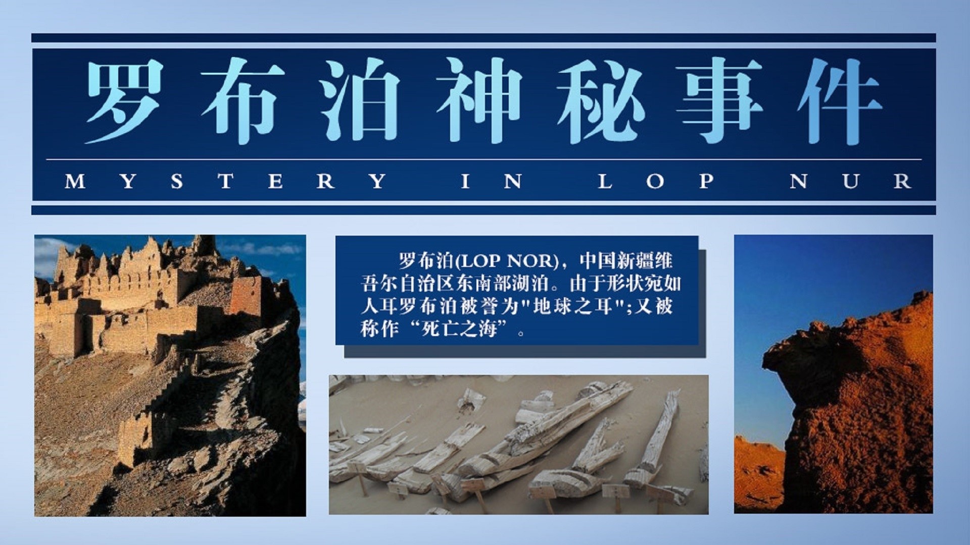 解密罗布泊神秘事件_解密罗布泊神秘事件_06集彭加木失踪疑点重重_高清完整版视频在线观看_腾讯视频