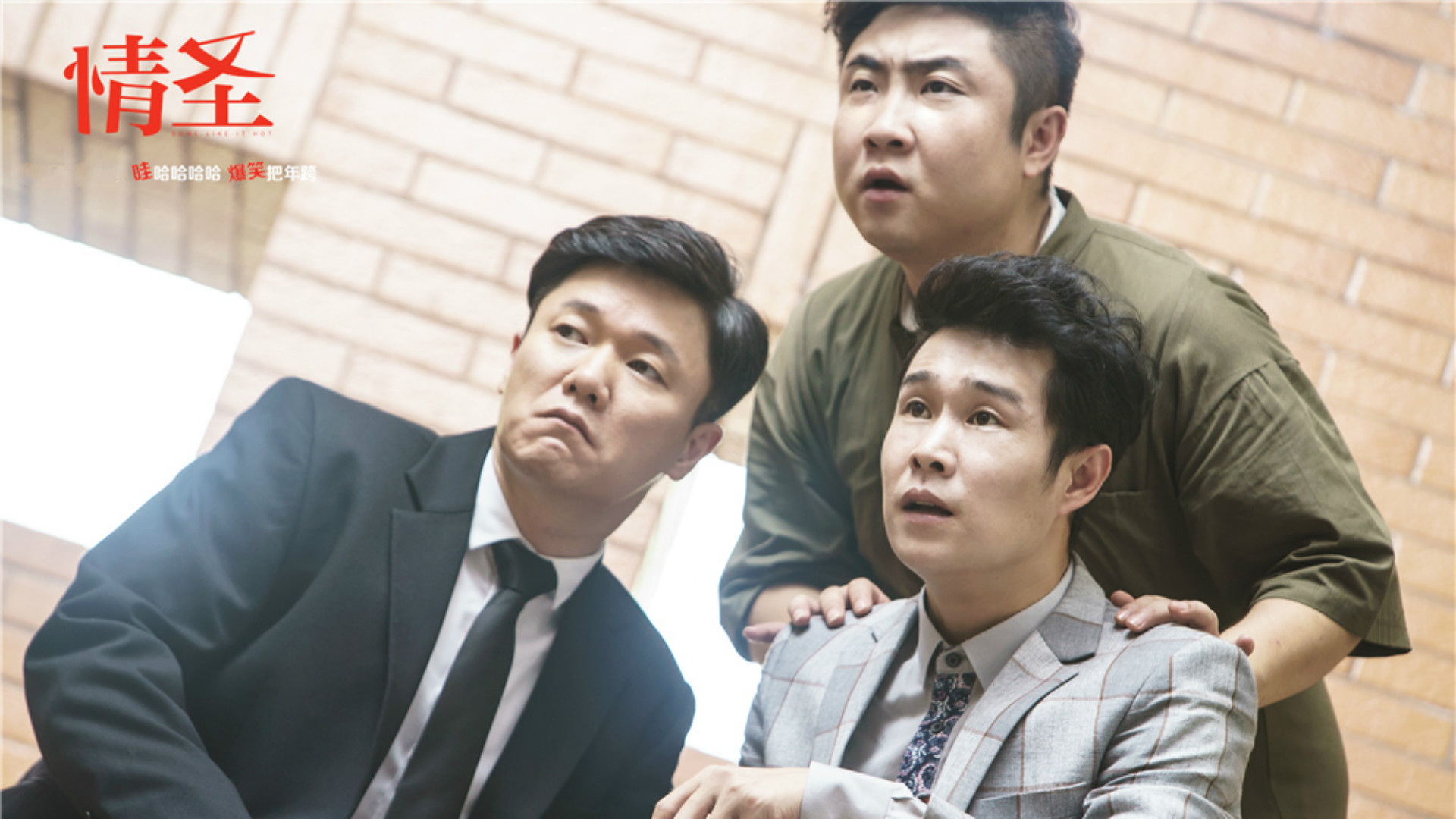 《情圣》人民广场吃炸鸡mv 肖央一见红衣女郎就倾心