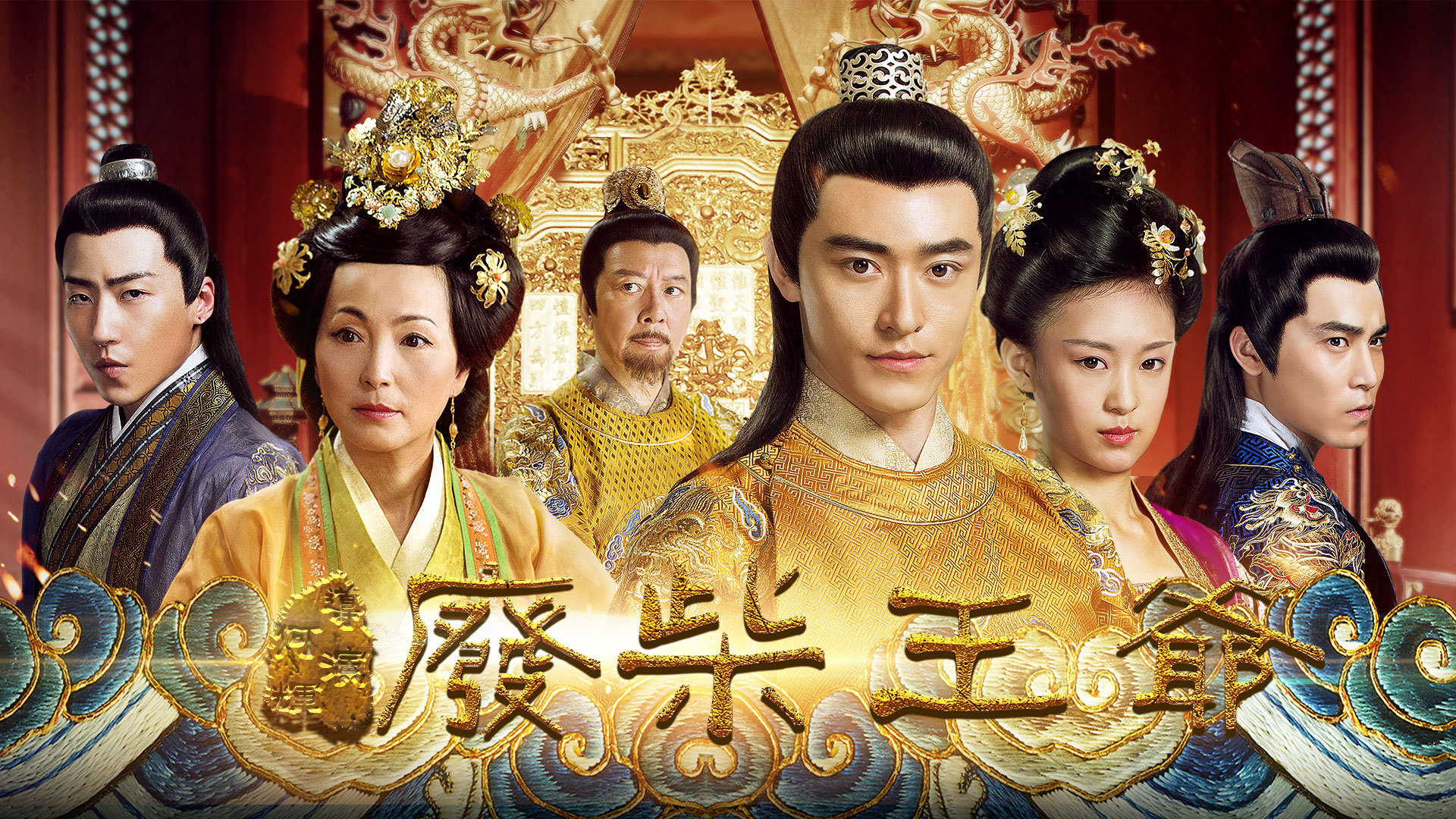 剧情 悬疑 奇幻 主演 赵毅新 杨蕊嘉 骆应钧 苑琼丹 龚思乐 任学海