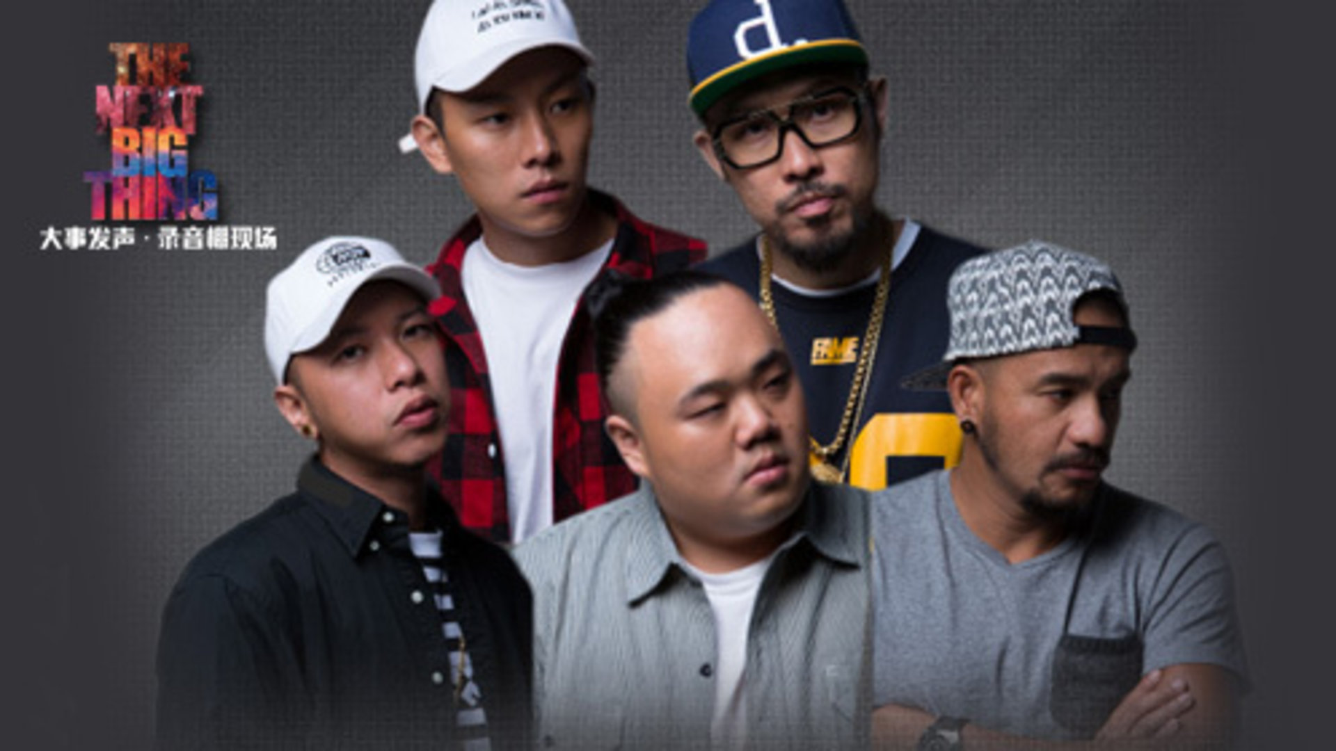 大事发声第四期:兄弟本色