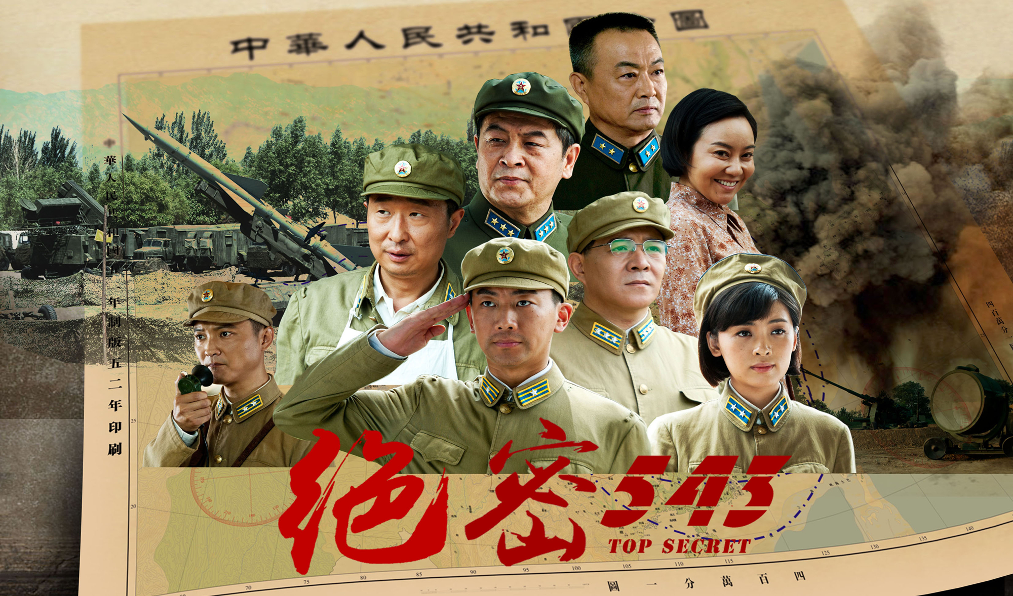 绝密543  《绝密543》第26集精彩片花