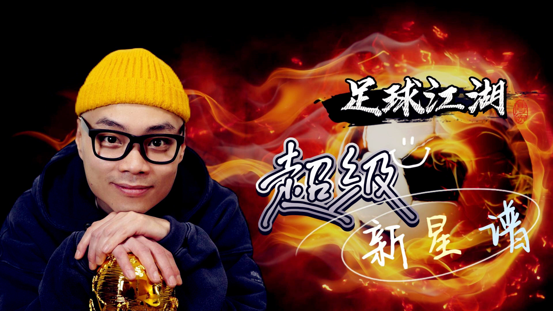聚焦时下足坛巨星_聚焦时下足坛巨星_第06集地表超强175缠斗铁卫-利马_高清完整版视频在线观看_腾讯视频