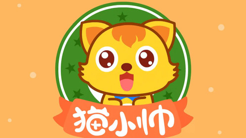 猫小帅故事 第445集 三十六计之金蝉脱壳_高清1080p在线观看平台_腾讯
