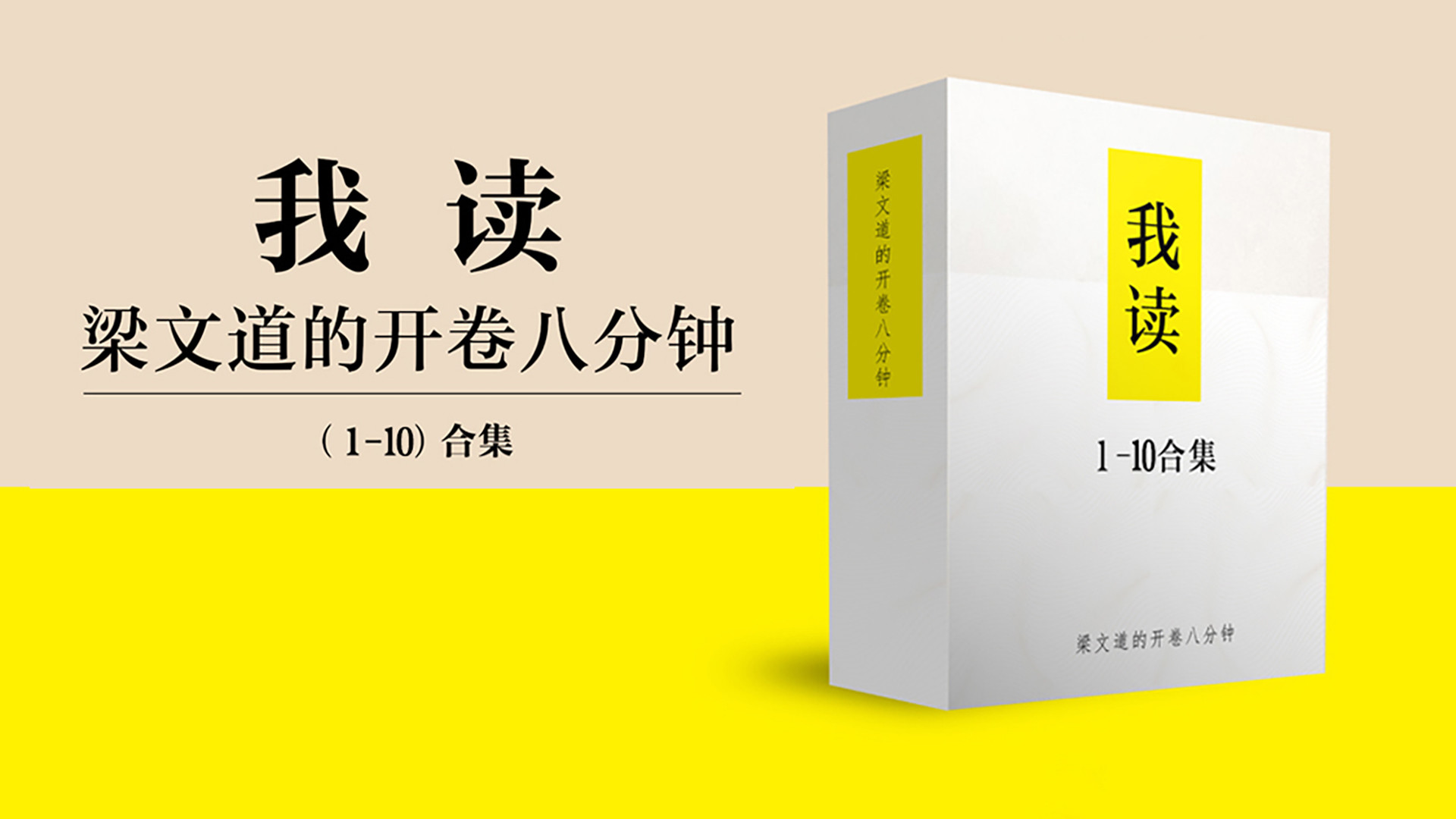 我读1-10：梁文道的开卷八分钟（一）（音频）_【09】《天工开物·栩栩如真》——当香港小说家严肃起来的时候……_高清1080P在线观看平台_腾讯视频