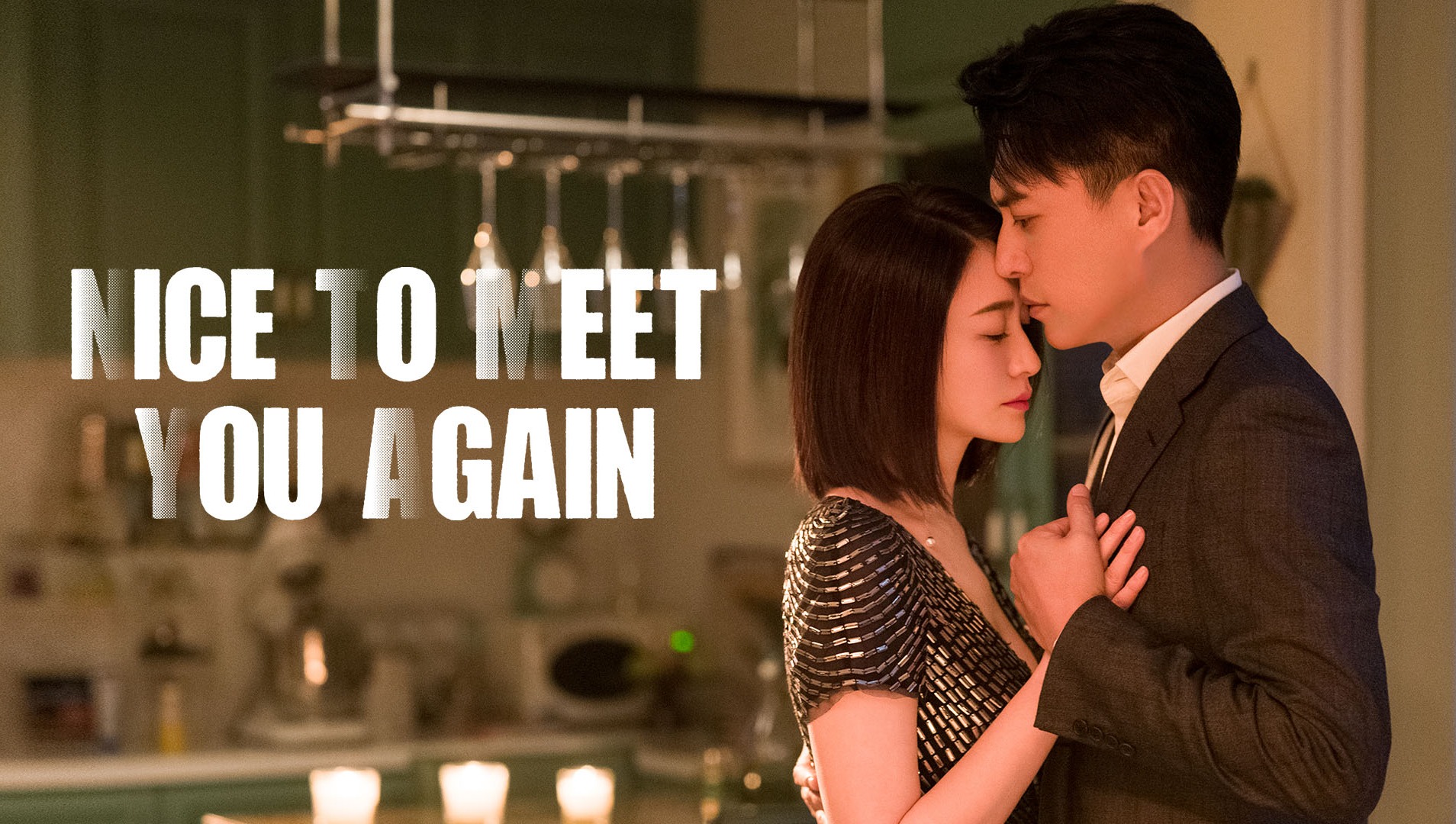 Nice To Meet You Again poster