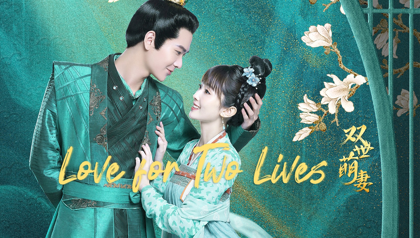 Love for Two Lives poster